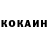 КОКАИН 98% MUGMANIAC_VR,Bro