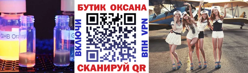 БУТИРАТ Butirat  Купить  Коммунар 