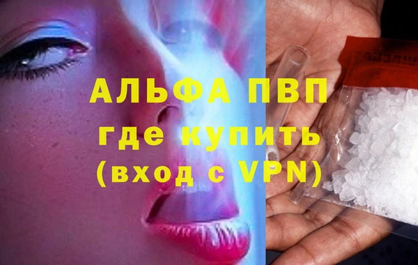 ALPHA PVP Нязепетровск