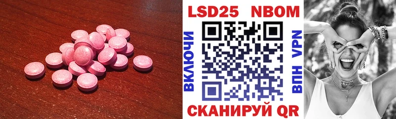 Купить Коммунар LSD-25 экстази кислота