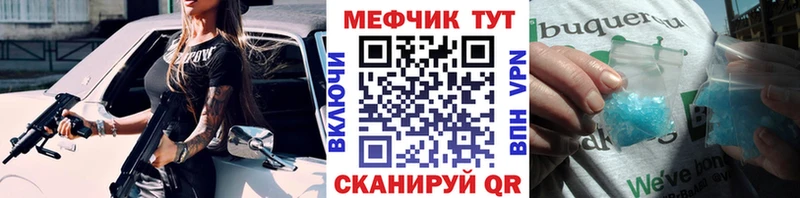 МЕФ кристаллы Коммунар